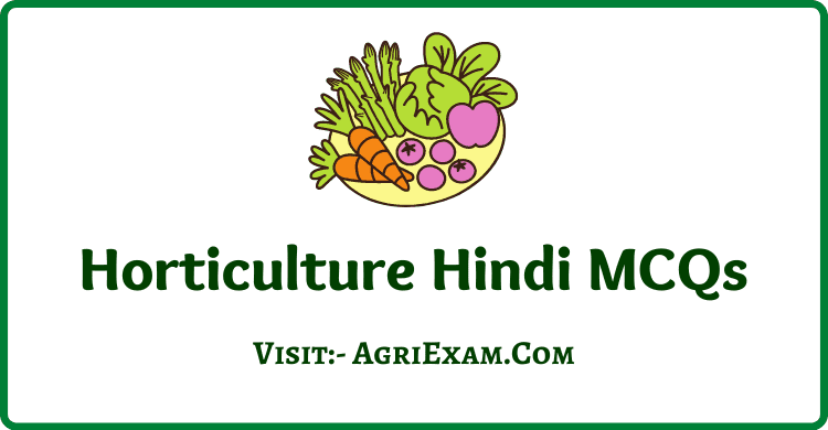 Horticulture MCQs in Hindi