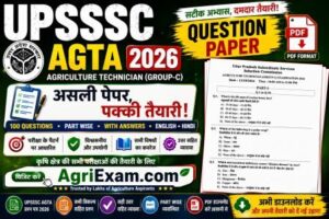 Study For All Agriculture Exams